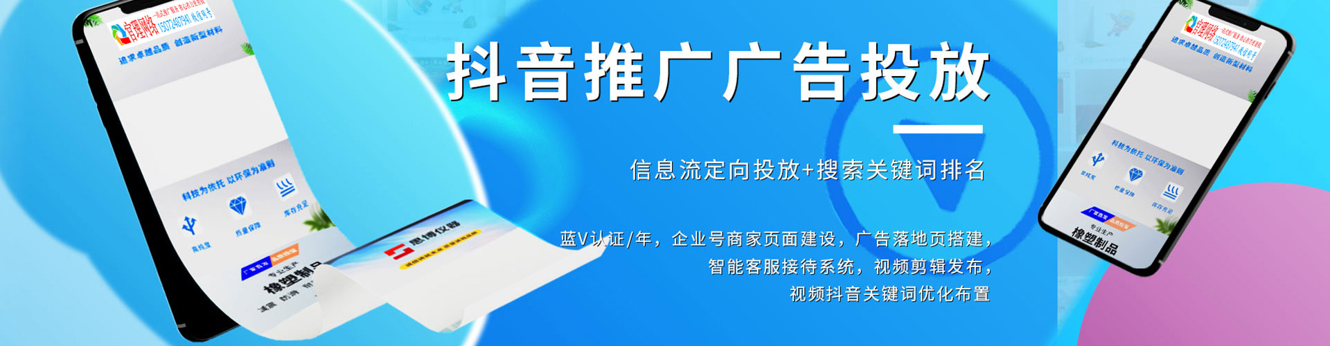 岱岳信息流代理