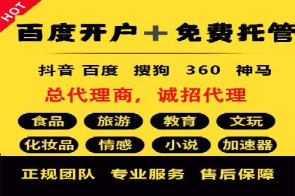 百度竞价开户经验分享：如何制定有效的投放策略？