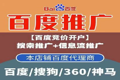 百度竞价托管公司案例分析：高效提升广告效果